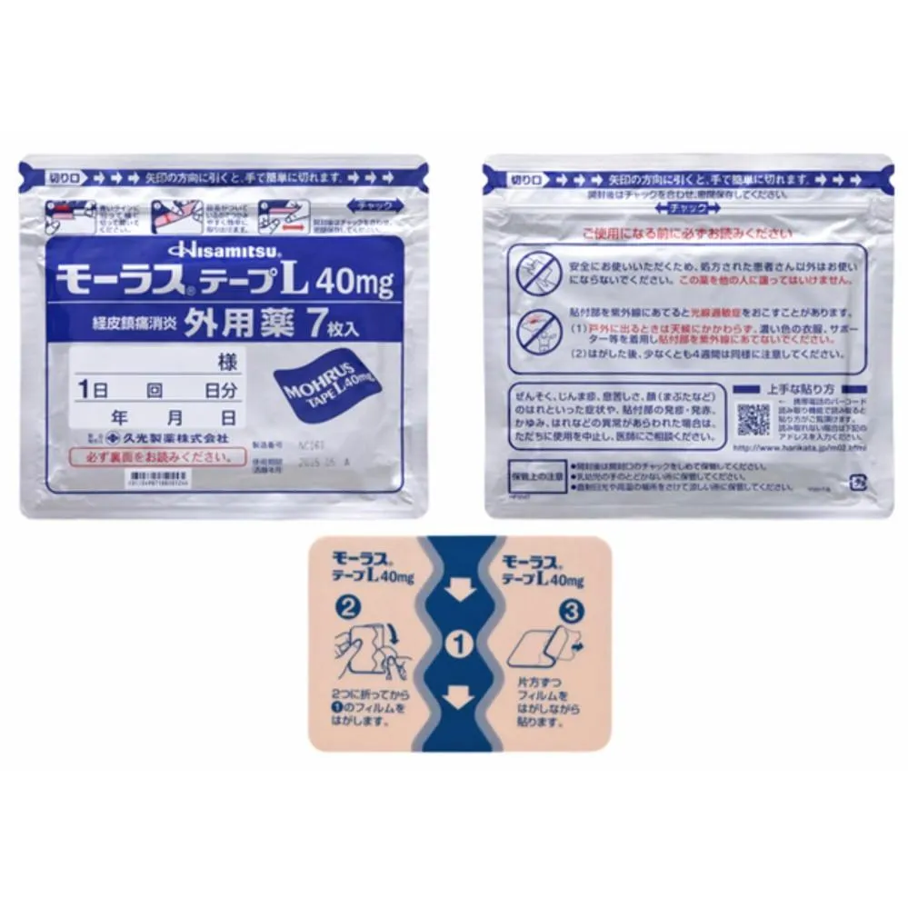 HISAMITSU Mohrus Tape L 40mg Muscle Pain Relief 7 Patch